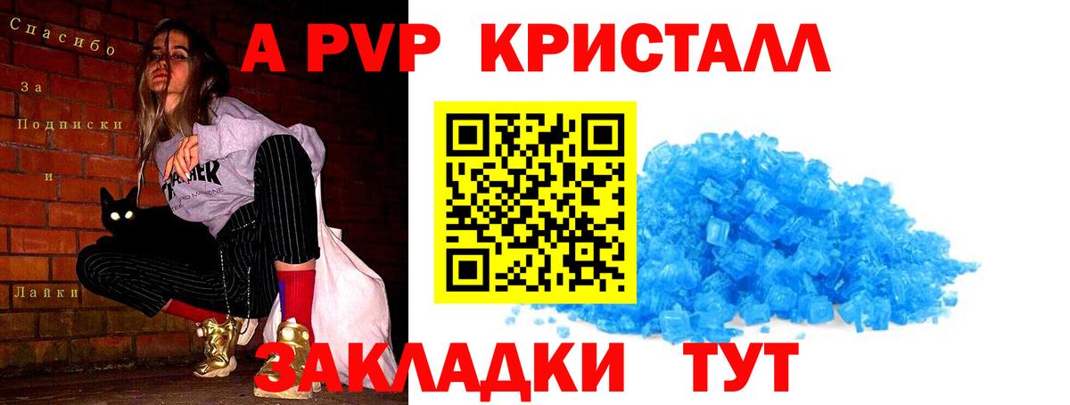 Alpha-PVP СК  Alpha PVP мука  A-PVP  Вход с VPN  Будённовск  где можно купить наркотик  A PVP Crystall 