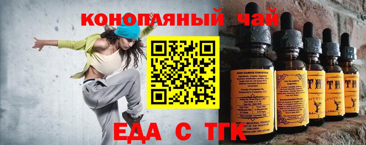 Будённовск  Cannafood конопля  Вход с VPN 