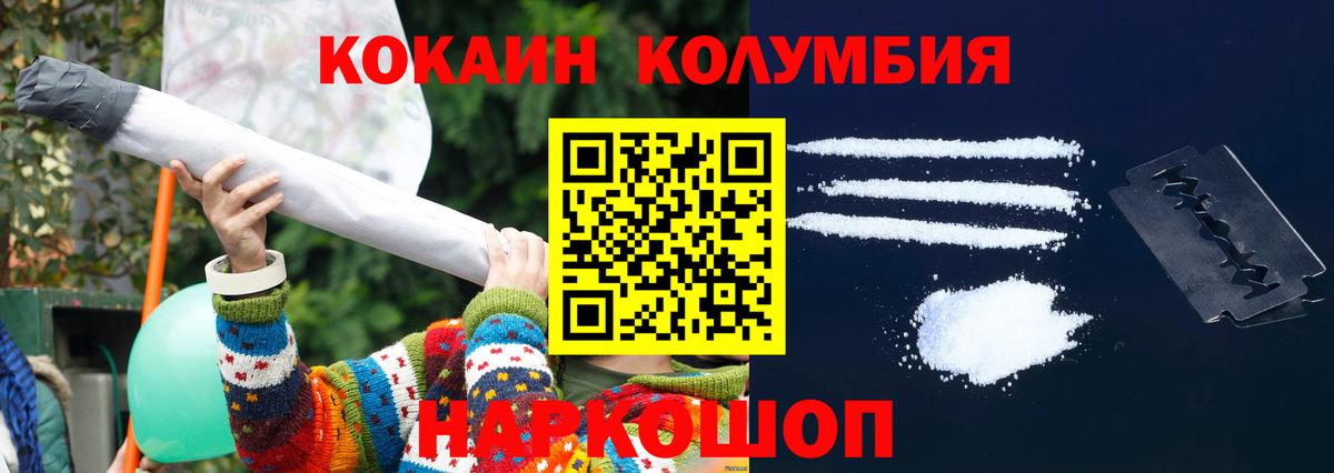 Будённовск  КОКАИН Колумбийский  КОКАИН Эквадор  COCAIN  Вход с VPN 