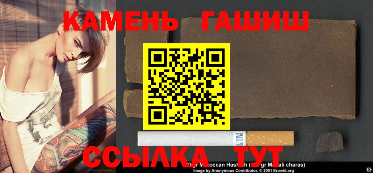 Будённовск  ГАШИШ 40% ТГК  Гашиш убойный  Вход с VPN 