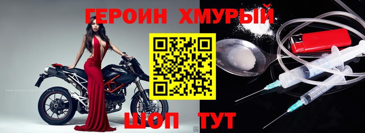 ГЕРОИН Афган  Вход с VPN  Будённовск 