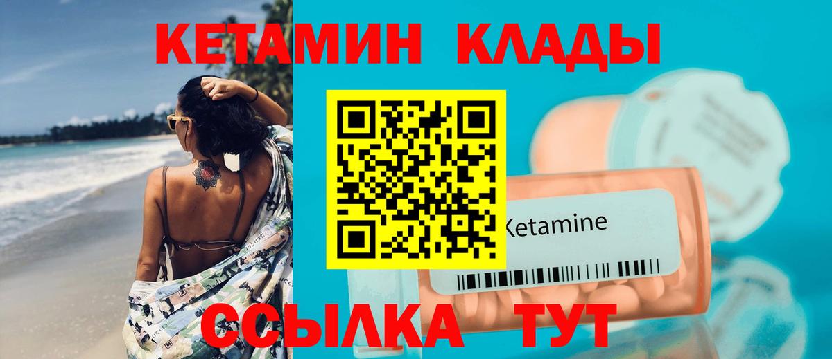 Кетамин VHQ Будённовск