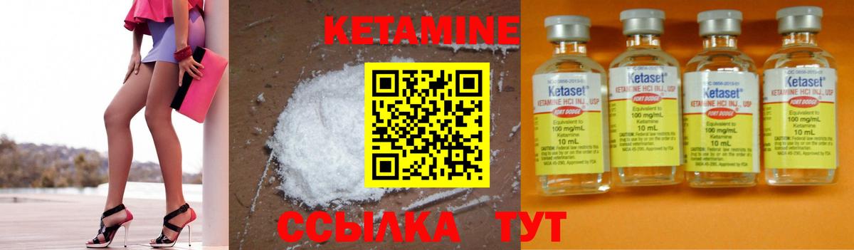 Кетамин VHQ  Кетамин ketamine  Вход с VPN  Будённовск 