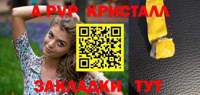 синтетический гашиш Апрелевка