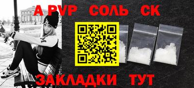 синтетический гашиш Апрелевка