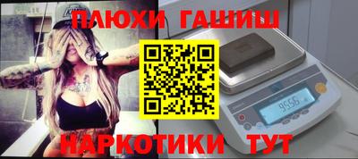 синтетический гашиш Апрелевка