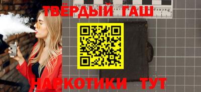 синтетический гашиш Апрелевка