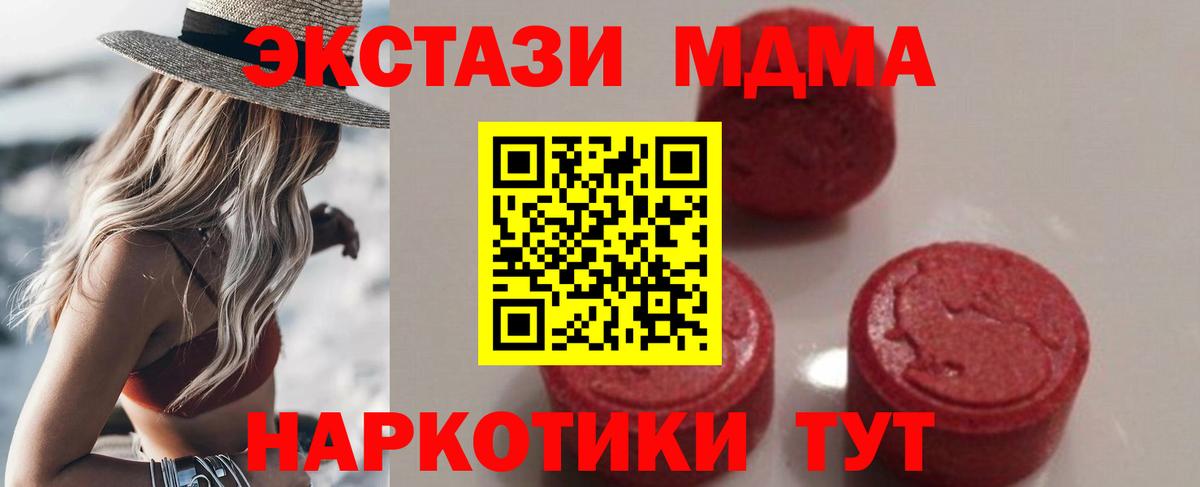 МДМА кристаллы Будённовск