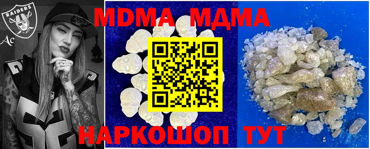 Будённовск  МДМА кристаллы  Вход с VPN  МДМА crystal 