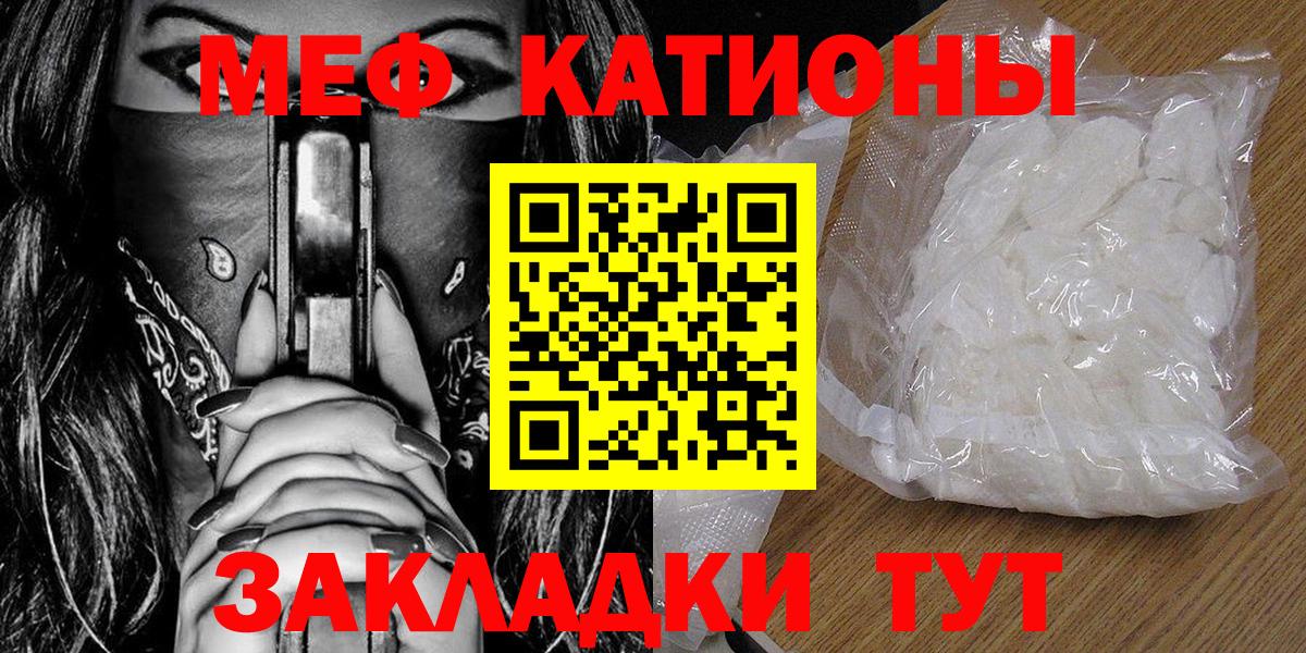 Мефедрон  Мефедрон  Будённовск  МЯУ-МЯУ кристаллы  МЯУ-МЯУ мяу мяу  Вход с VPN 
