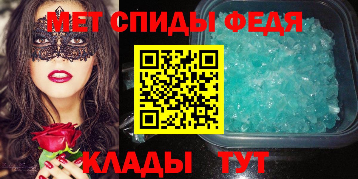 Первитин Methamphetamine Будённовск