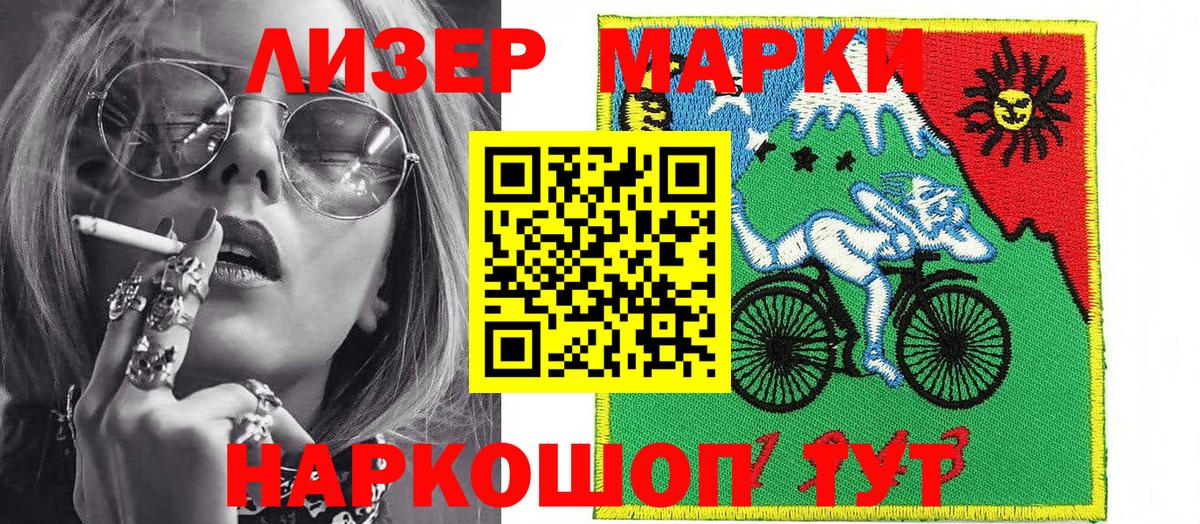 Марки 25I-NBOMe 1500мкг  Вход с VPN  Будённовск 