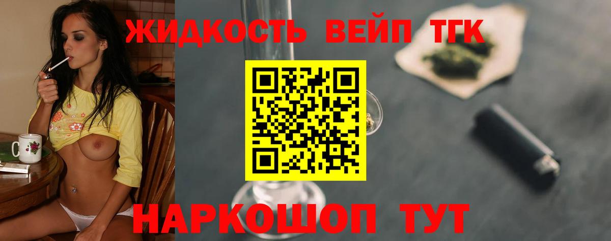 ТГК гашишное масло Будённовск