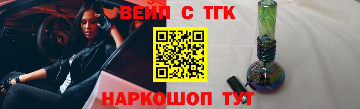 Дистиллят ТГК концентрат  ТГК вейп  Вход с VPN  Будённовск 
